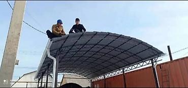 Сварка: Сварка | Навесы Монтаж, Гарантия at lalafo.kg — 26 Сварка: Сварка | Навесы Монтаж, Гарантия — 26