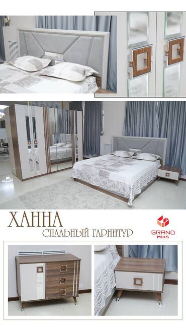 кровать беловодск: Спальный гарнитур, Новый, Двуспальная кровать, Комод, Трюмо, Россия, цвет - Бежевый