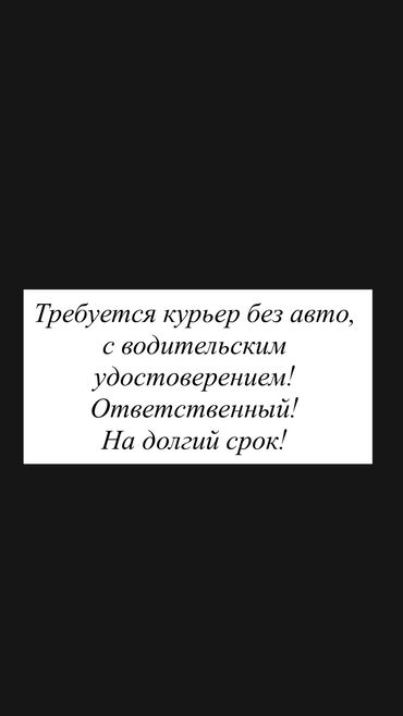 работа журналист: Кызматкер талап кылынат: Кафе, Төлөм Ай сайын