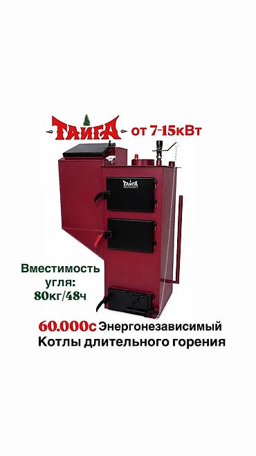 уголь 3000: Энергонезависимые котлы длительного горения «Тайга» (КДГ) — 5