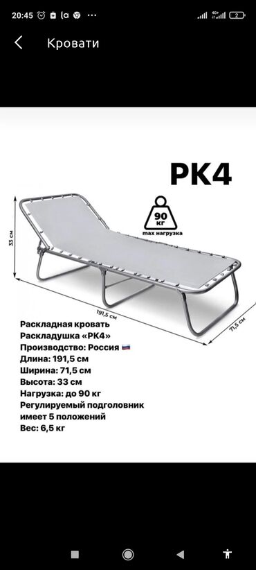 Кровати: Раскладушка Кровать, Новый