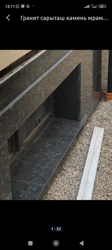 Сары-Таш, Травертин: Сарыташ сары таш, камень травертин гранит мрамор Травертин — — 30