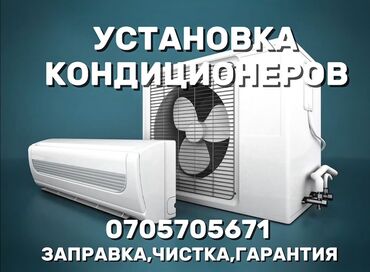 Кондиционеры: Кондиционер AUX