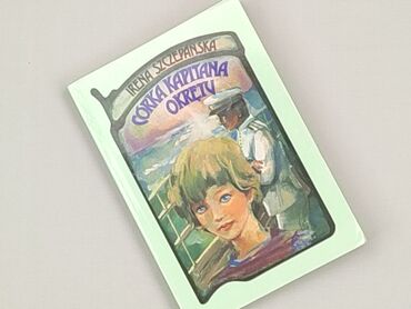 Книга, жанр - Для дітей та підлітків, стан - Ідеальний