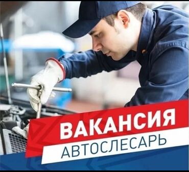 вакансия уборщица неполный день: Талап кылынат Слесарь, Төлөм Бир айда эки жолу, 1-2-жылдык тажрыйба