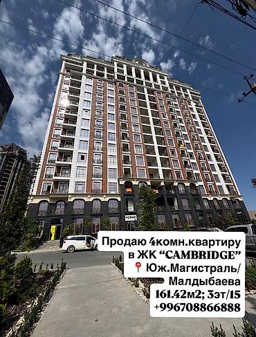 royal: 4 комнаты, 161 м², Южная Магистраль Элитка, 3 этаж, ПСО (под самоотделку) — 1