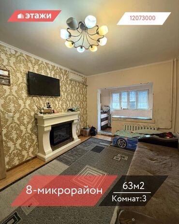 аренда квартир рабочий городок: 3 бөлмө, 63 кв. м, 6 кабат