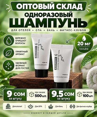 шампунь фаберлик: ОДНОРАЗОВЫЕ ШАМПУНИ ПО САМЫМ НИЗКИМ ЦЕНАМ Характеристики: - Объем: 20 — 1