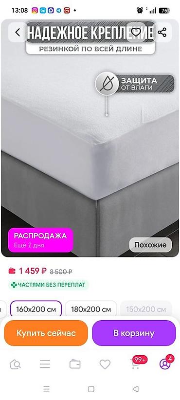 renata: Продаю матрас и наматрасник (НЕ РАСПАКОВАННЫЕ), взяла не те размеры — 9
