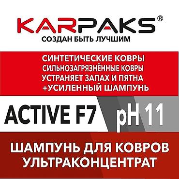 Аппараты для стирки ковров: Мы постовляем оборудование и расходные материалы для ковромоечных — 25