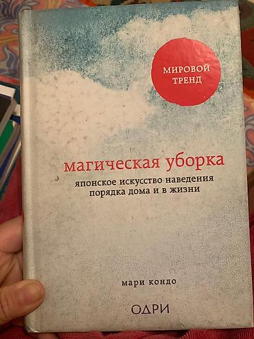 химия волос цена: Магическая уборка новая за 500 
Химия 150 сом
Про массаж 250 сом — 2