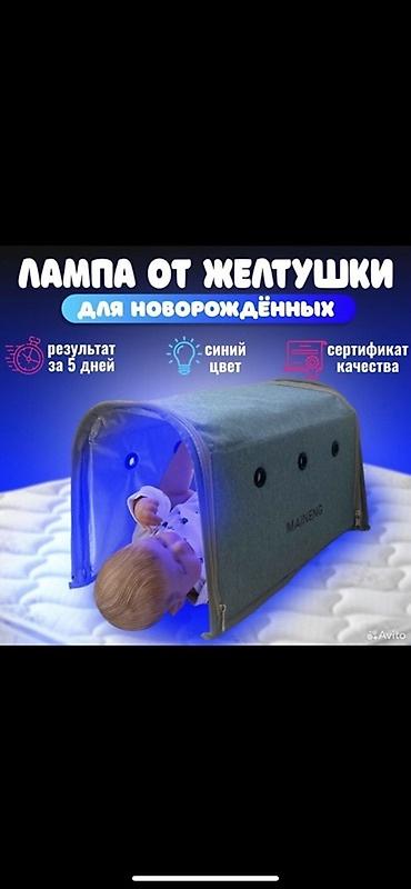 скалер: Фотолампа от желтушки для новорожденных, предназначенная для лечения — 2