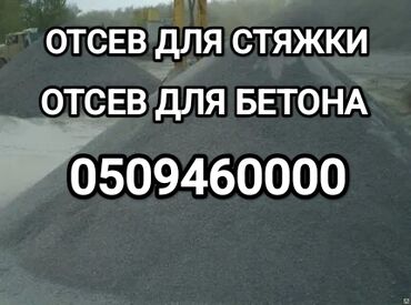 отсев мешок: Керүү үчүн, Дүңүнөн, Зил портер