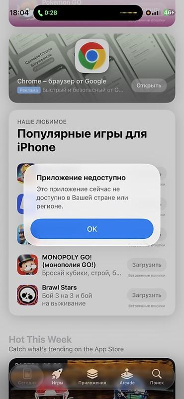 салон маникюра: Услуга: Установка и обновление приложений из App Store, недоступных в — 1