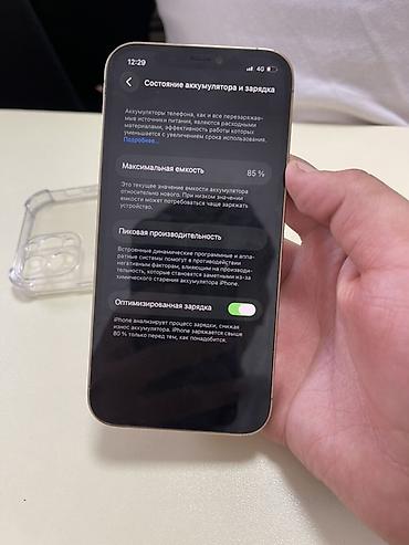 IPhone 12 Pro, Б/у, 128 ГБ, Серебристый, Чехол, 85 %