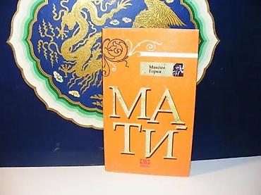 gitara za deca: Mati maksim gorki2010 novostitvrd povezstanje vrlo dobrobez ikakvih — 1