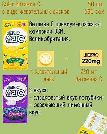 Витамины и БАДы: Пробиотики/Пребиотики, Для ЖКТ, Для зрения, Для костей, ЛактоФит, Универсальный, Для беременных, Для взрослых, Южная Корея, Порошок, Новый — 10