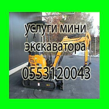 Услуги экскаватора | Выкорчевывание пней, Траншеи, Котлованы