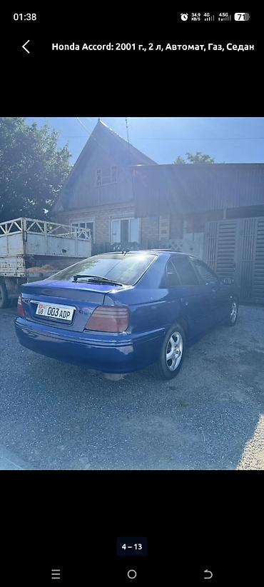 argb controller: Honda Accord: 2001 г., 2 л, Автомат, Бензин, Хэтчбэк — 10
