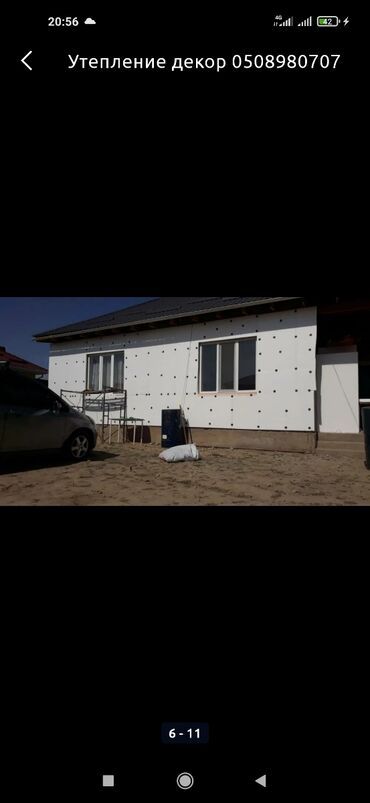 Другие виды отделочных работ: Больше 6 лет опыта — 5