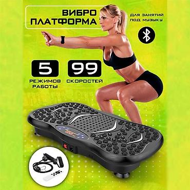 Виброплатформа для домашнего фитнеса - 5 режимов работы и 99