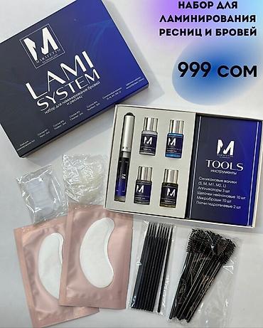 Другая женская одежда: 💙Набор для ламинирования ресниц и бровей LAMI SYSTEM Всё, что нужно at lalafo.kg — 1 Другая женская одежда: 💙Набор для ламинирования ресниц и бровей LAMI SYSTEM Всё, что нужно — 1