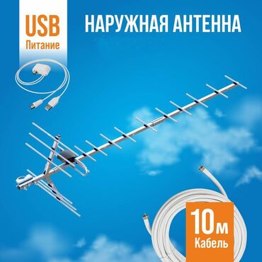 Установка антенн: Установка антенны. 50+ телеканалов в отличном качестве. Санарип