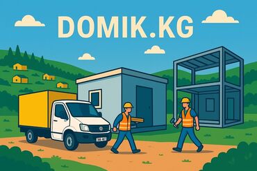 Торговые контейнеры: Модульный контейнер-дом 3×6 м от DOMIK.KG Описание: - Габариты: длина