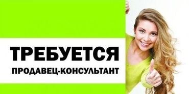 я ищу работу пекаря в пекарню: Вакансия: Продавец‑консультант тц Караван Режим работы с 09:30 до