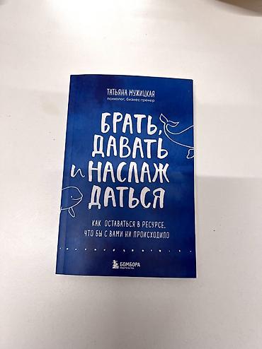 📚 ПРОДАЮ КНИЖКИ | БИШКЕК Все книги читались всего один раз, поэтому