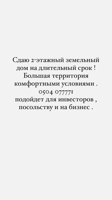 земельный участок ош: 500 кв. м, 15 бөлмө, Жылуу пол, Брондолгон эшиктер, Балкон айнектелген