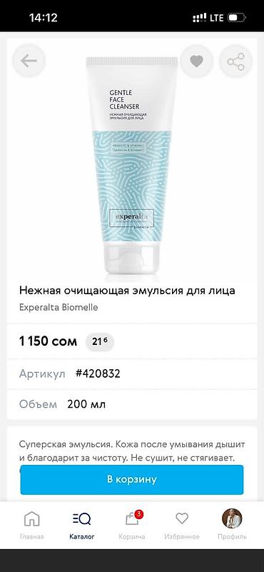 Витамины и БАДы: Набор товаров для здоровья и красоты: 1) Фитосироп Vita Mama для — 4