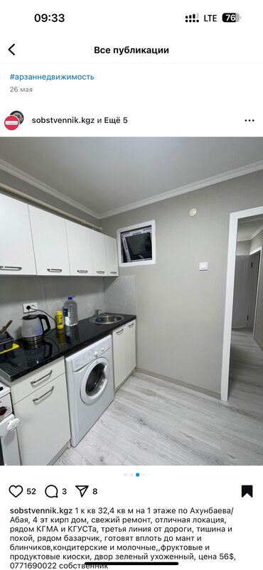 Продажа квартир: 1 комната, 32 м², 104 серия, 1 этаж, Евроремонт