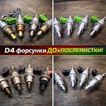 фарсунки бмв: 👉 Чистка форсунок GDI, D4, FSI, MPI, NEO Di. Большой расход? Троит? ❗ — 3