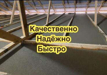 диван раскладной б у: Утепление крышы, Утепление стен, Утепление потолоков | Утепление дома, Утепление квартиры, Утепление контейнера Больше 6 лет опыта