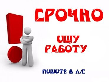 работу горничная: Сатуучу консультант. Тажрыйбалуу