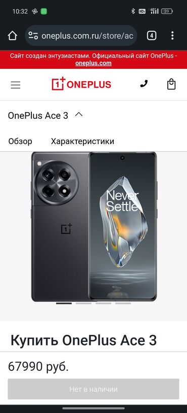 арсан телефон: OnePlus 12R, Колдонулган, 1 ТБ, түсү - Кара, 2 SIM