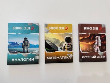 secom книги: Учебные пособия для подготовки к тестам по Орт. Комплекты разборных