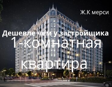 Продажа домов: 1 комната, 51 м², Элитка, 6 этаж, ПСО (под самоотделку)