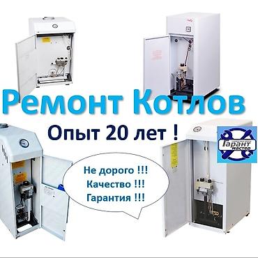 печь для керамики: Газовщик ремонт газовых котлов ремонт газовых плит Обслуживание — 2