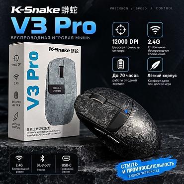 stream deck: K-Snake V3 Pro — беспроводная игровая мышь - Три режима подключения — 1