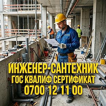 high experience: Инженер-проектировщик. Больше 6 лет опыта — 1