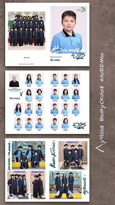 Фото- и видеосъёмка: Виньетки. Выпускные альбомы. Для школ, детских садов и ВУЗов — 5