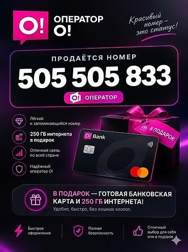 🔥КОНТОРСКИЙ НОМЕР🔥 УРОВЕНЬ, ВЛАСТЬ, УВАЖЕНИЯ В ПОДАРОК К ЭТОМУ НОМЕРУ