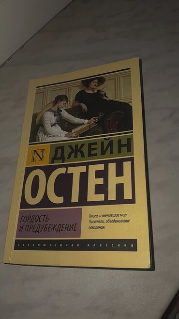 бильярдный стол купить в оше: Состояние книги новое, читалась только до 5 главы. Для связи писать в