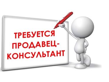 продуктовые магазины: Продавец-консультант, 1-2 года опыта, Женщина
