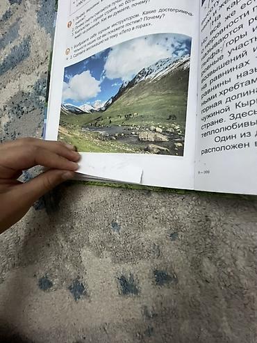 9 класс биология кыргызча: Книга 3 класса Б/у — 4