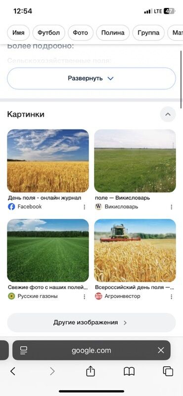 телевоны: "Сельскохозяйственные поля". Кара дободо.1.6.гектор сугат жер