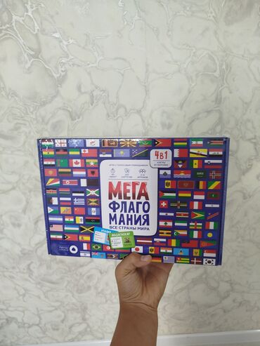Настольные игры: Настольная игра "Мега Флагомания" – это увлекательный способ изучить
