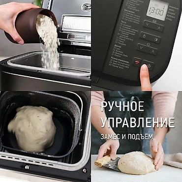 хлебопечка panasonic: Хлебопечка, Новый, Платная доставка — 9